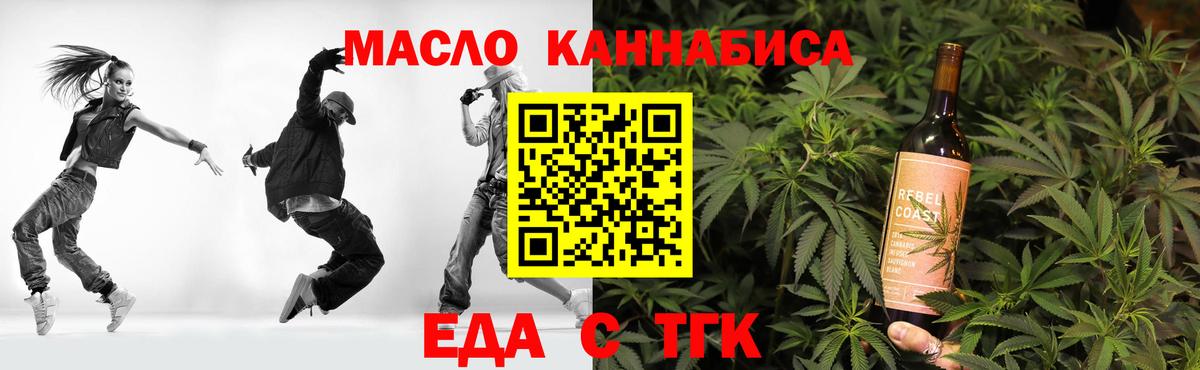 Canna-Cookies марихуана  Вход с VPN  Минусинск 