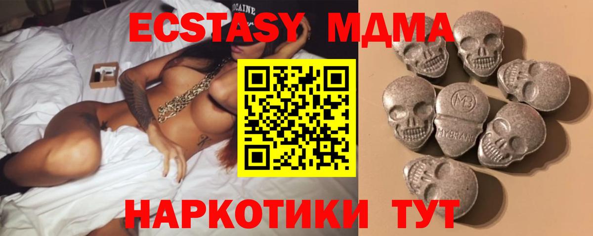 ЭКСТАЗИ ешки Минусинск