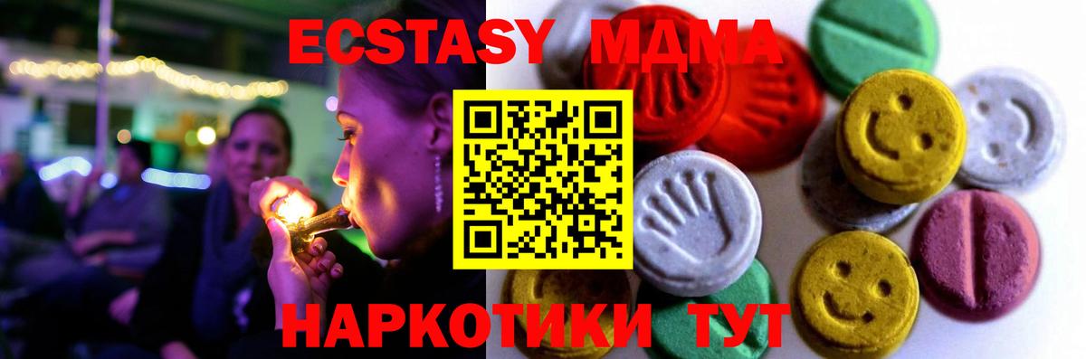 Ecstasy Punisher  Ecstasy MDMA  ЭКСТАЗИ  Минусинск  Вход с VPN 