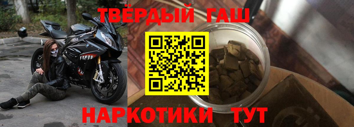 Минусинск  Гашиш  Вход с VPN  ГАШ Изолятор 