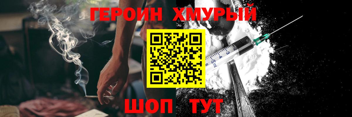 Героин Афган  ГЕРОИН  Минусинск  Вход с VPN 