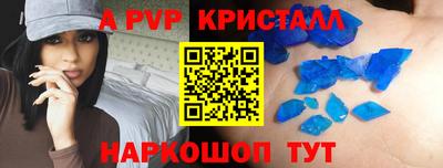ALPHA PVP Гусь-Хрустальный