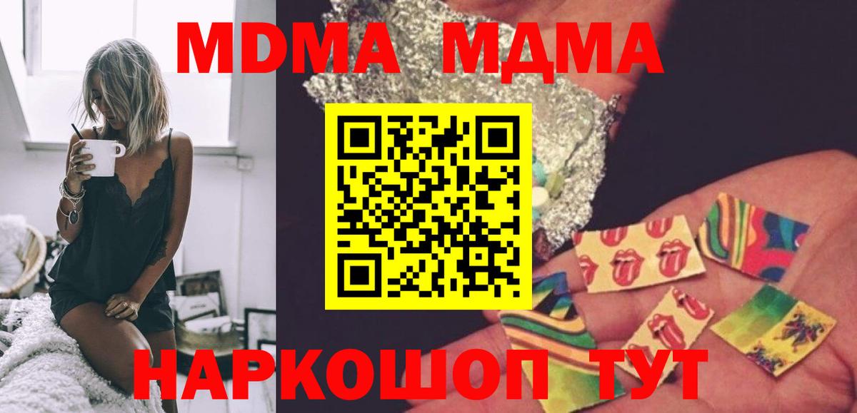 МДМА Molly  МДМА  МДМА crystal  Минусинск  Вход с VPN 