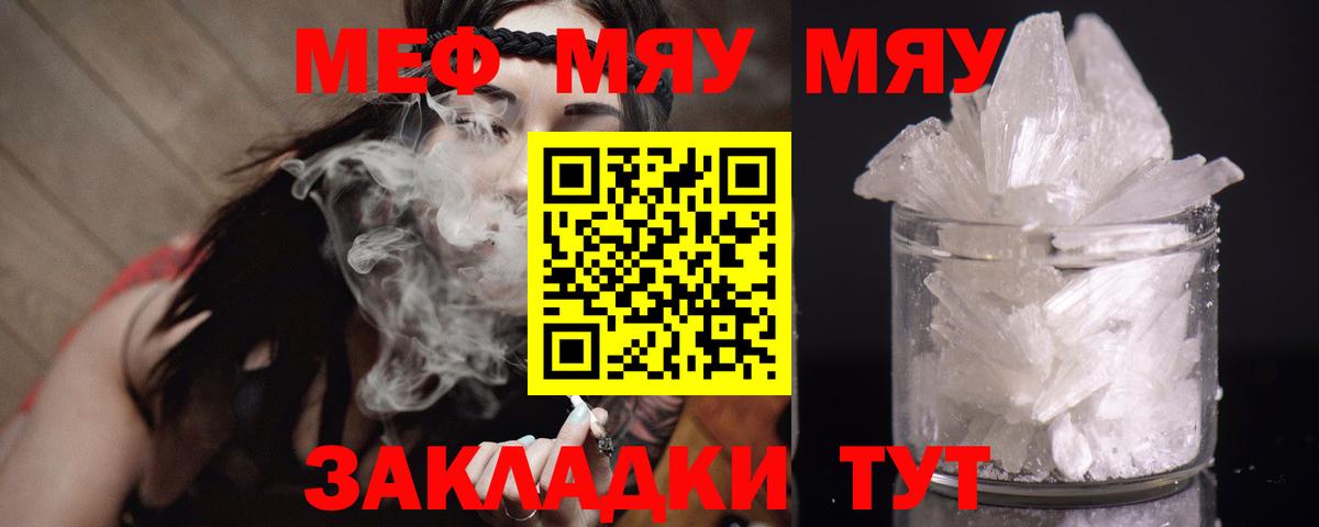 МЕФ мука Минусинск