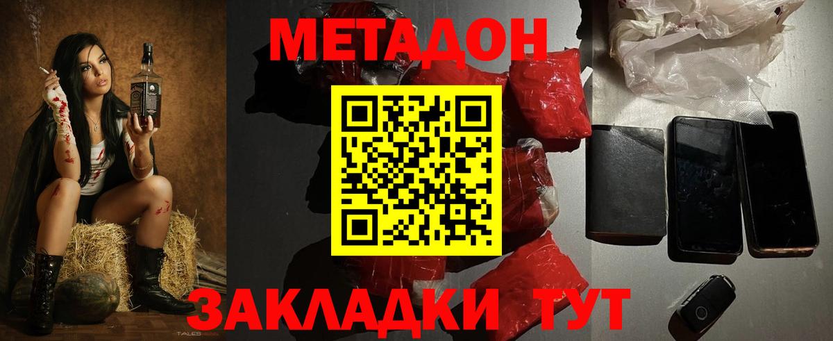 ГАШИШ  МЕТ  Мефедрон   Вход с VPN  Минусинск  КОКАИН  Конопля 