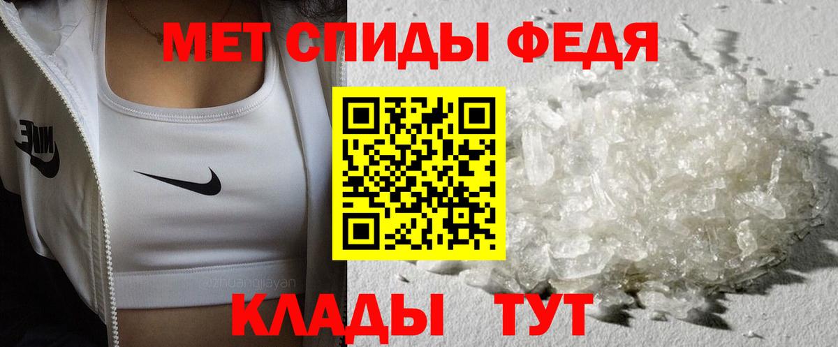МЕТАМФЕТАМИН витя  Вход с VPN  Минусинск 