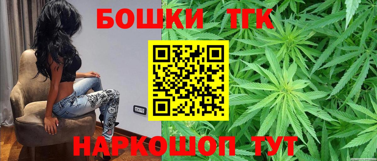 Шишки марихуана THC 21% Минусинск